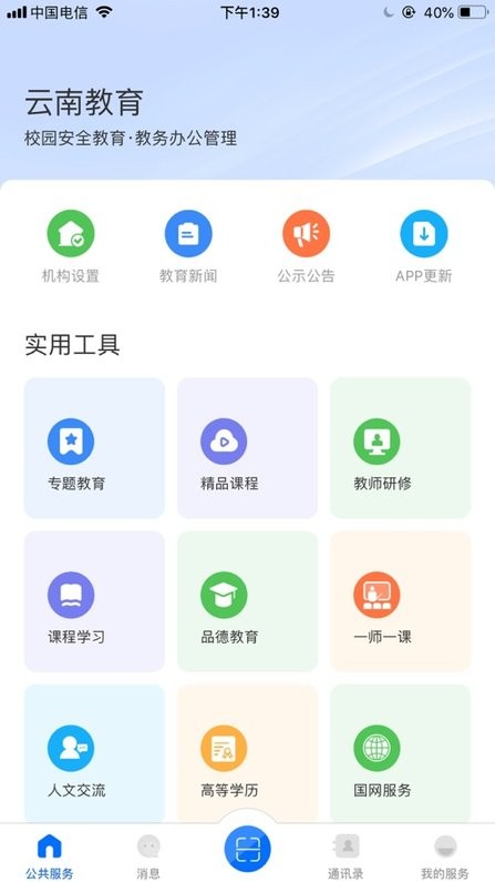 ssoynjycnϽapp v34.0 ׿ 3