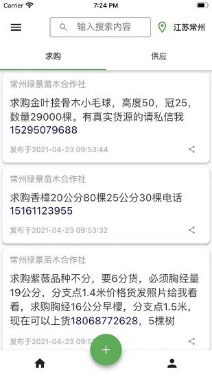 罻app v1.0.24 ׿3