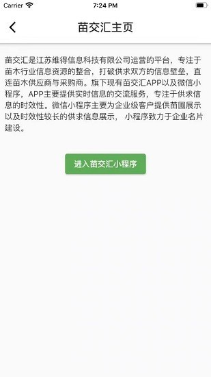 罻app v1.0.24 ׿1