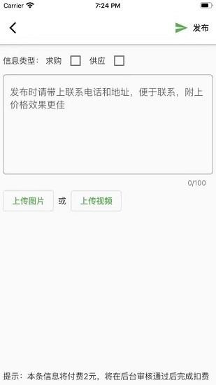 罻app v1.0.24 ׿2