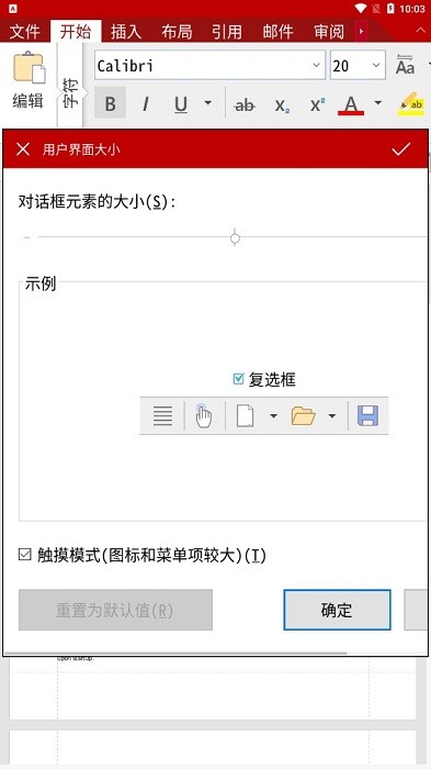 Office TextMaker(Officeĵ) v2021.1102.0120.0 ׿ 0