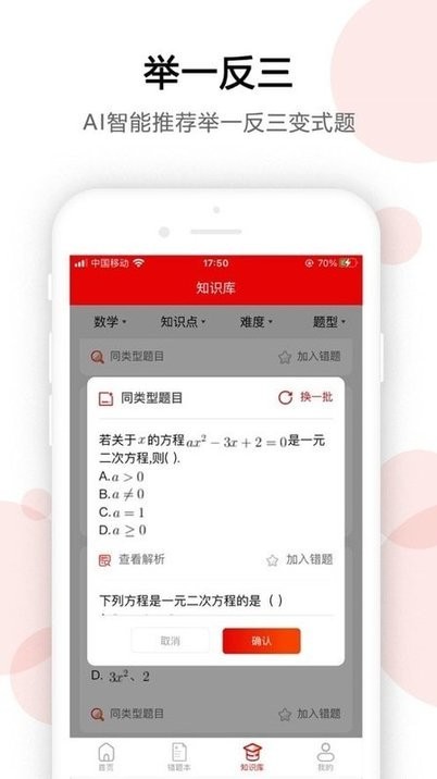 aie(cu)}ٷ v1.3.2 ׿ 0