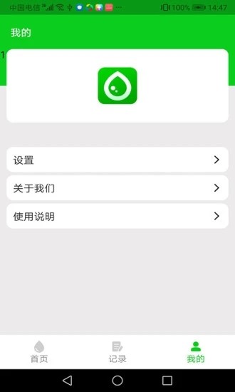 Eˮ¼app v1.0.0 ׿ 1