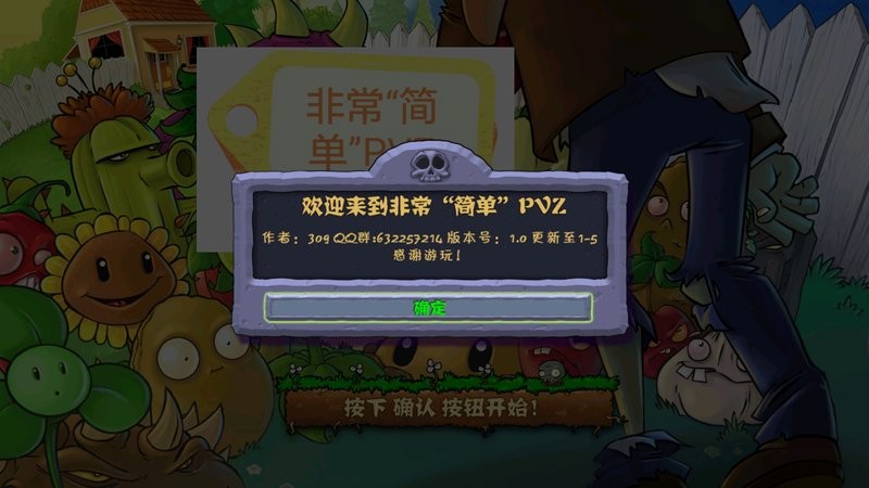 ֲսʬ򵥰汾(ǳPVZ) v1.0 ׿2