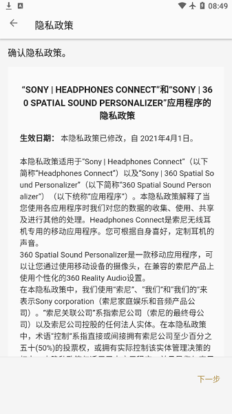 360 Spatial Sound PersonalizerѰ v2.1.0 ׿ 3