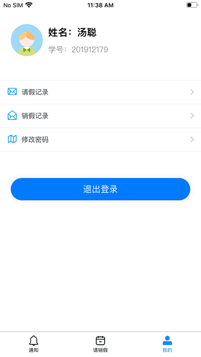 Уͨapp v3.2.0 ׿ 2