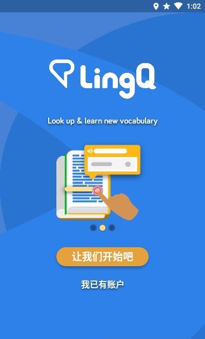 LingQapp v5.3.4 ׿0