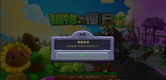 ֲսʬxzֻ(pvzxz) v0.4.7 ׿ 2