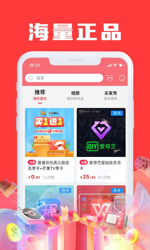 Jiayou Store̳ v2.1.0 ׿ 0