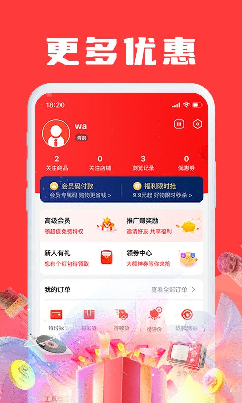 Jiayou Store̳ v2.1.0 ׿ 3