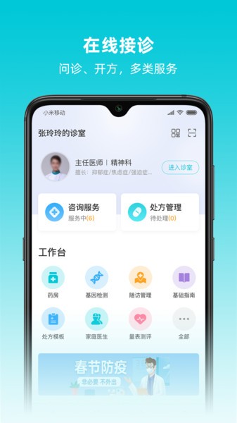 ҽapp v1.1.17 ׿1