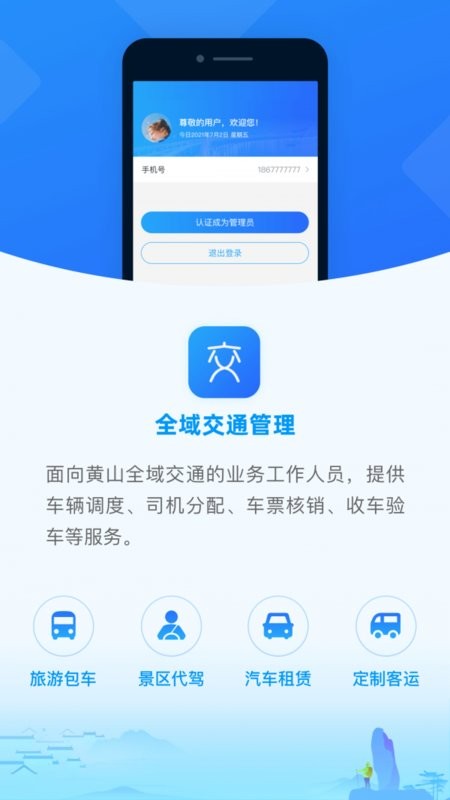 ȫͨapp v1.2.7 ׿ 1