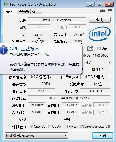 GPU-Z中文版下载