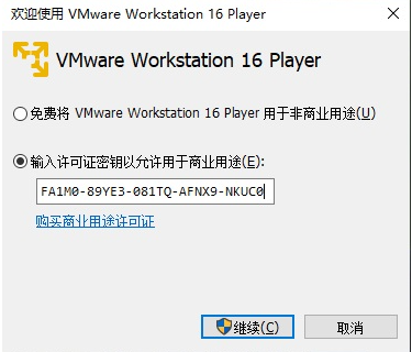 VMware Workstation 16 Player