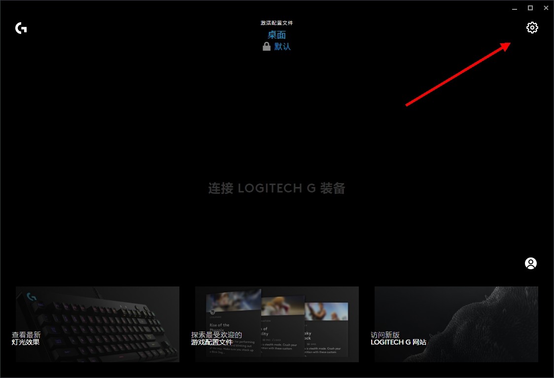 ޼Logitech G HUB v2022.2.1154 ٷ°5