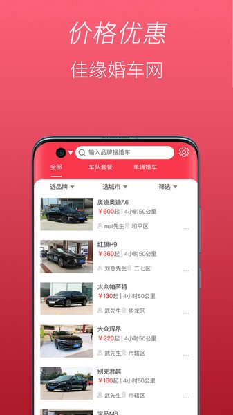 Ե鳵app v1.0.8 ׿1