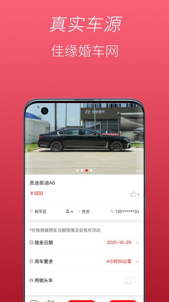 Ե鳵app v1.0.8 ׿0