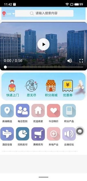 ƶ˹ٷ v1.99.99 ׿ 1