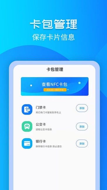 鶯NFCapp v3.1.1 ׿3