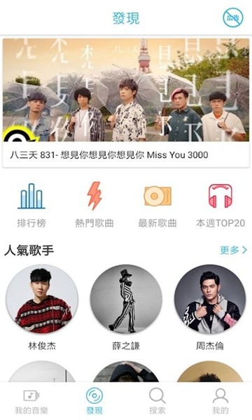 Yee Musicֲ v1.8.3 ׿ 3