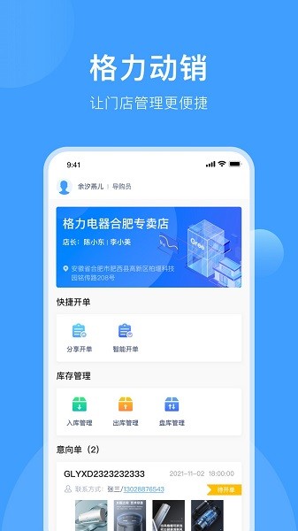 ն˹ƽ̨app v1.0.8 ׿2