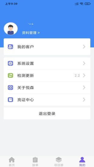 ɭӆιapp v2.8 ׿ 0