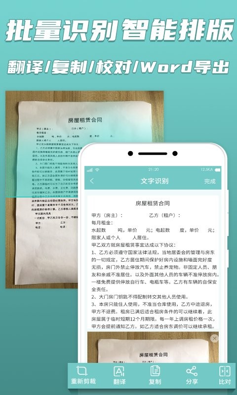 ʶɨ豦Ѱ v1.9 ׿ 1