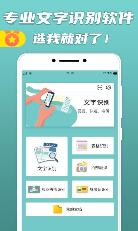 ʶɨ豦Ѱ v1.9 ׿ 3