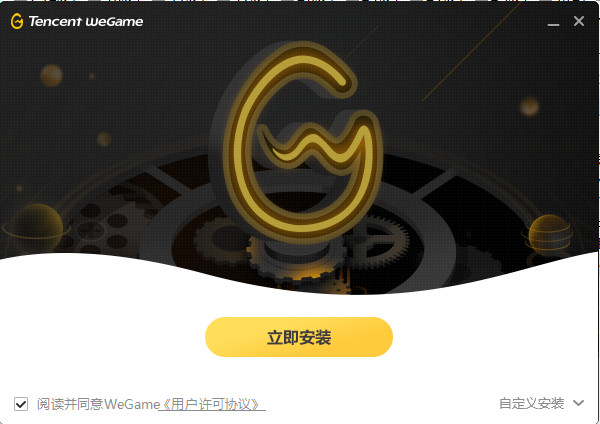 tencent wegame2.0԰װ