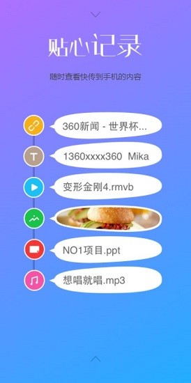 360wifiapp v3.5.1 ׿ 1