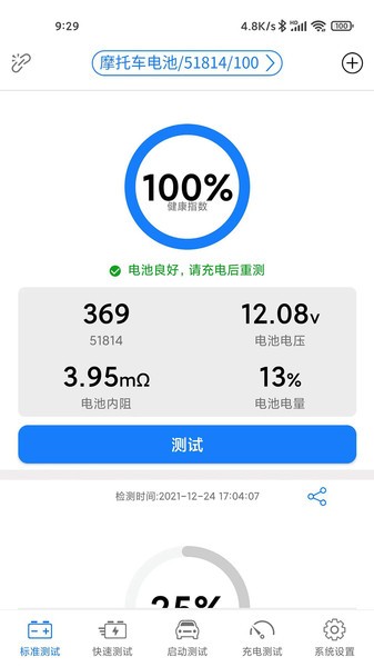 Konnwei Battery Testerapp v1.3.4 ׿0