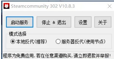 steamcommunity޸