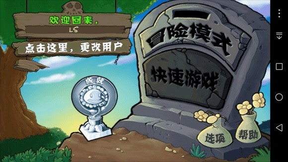 ֲսʬv0.1.75ڲ(plants vs zombies) v1.0 ׿ 0