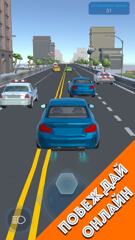 ͨϷ(Traffic Racer Multiplayer) v1.0.5 ׿ 1