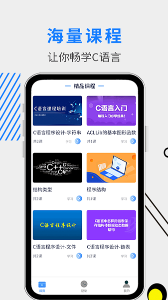 cZԌW(xu)(x)ָapp v1.0.0 ׿ 3