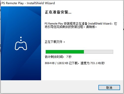 PlayStation Remote Play v4.5.0.8250 ٷ 0