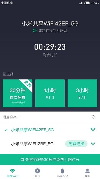 С׹wifi app