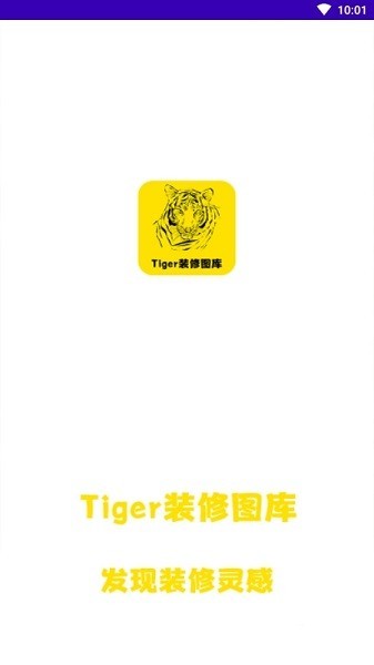 Tigerװͼٷ v1.5 ׿ 3