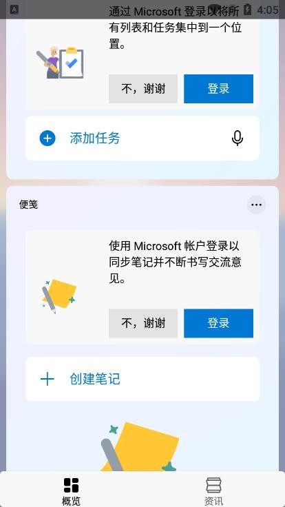 microsoft launcher