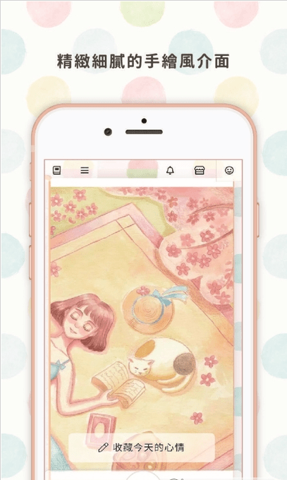 ¶ռֻ(hearty journal) v2.3.2 ׿ 1