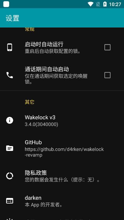 wakelock v3.4.0 ׿ 1