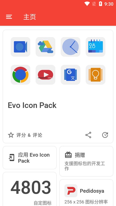 Evo Icon Pack