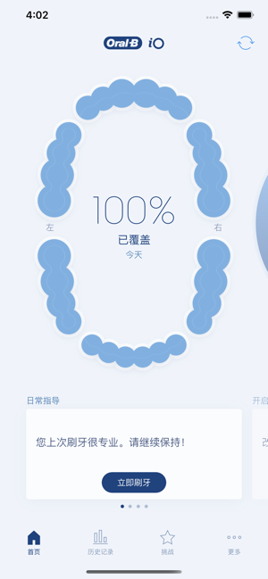 oral b 綯ˢios