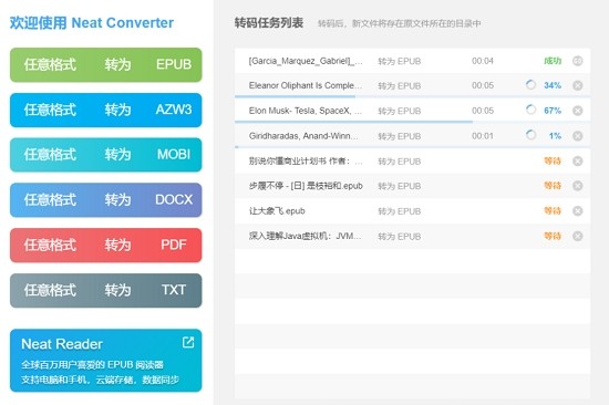 NeatConverterת v4.0.1 ɫ 0