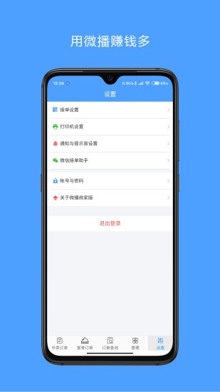 ΢̼Ұapp v3.1.5 ׿0