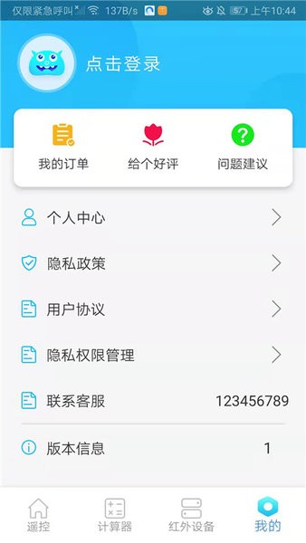 ͨö๦ңapp v1.0.0 ׿ 3