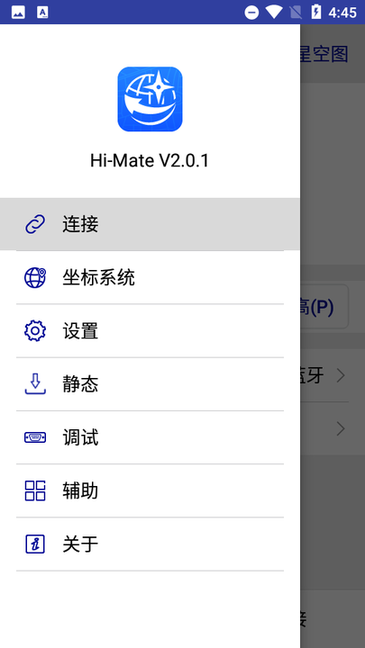 Hi-Mateк_ֲ v2.1.0 ׿ 0