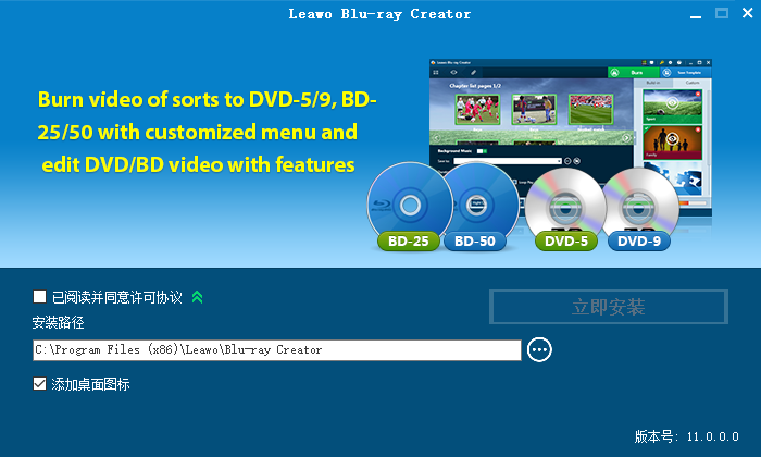 Leawo Blu ray Creator(̿¼) v11.0.0 İ 0