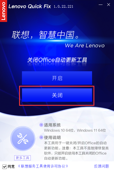 Lenovo Quick FixرOfficeԶ¹