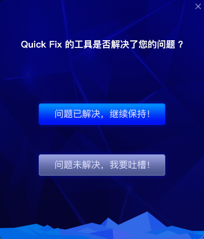 Lenovo Quick Fix޸΢ŶƵֿٹ v1.5.21.423ɫѰ0